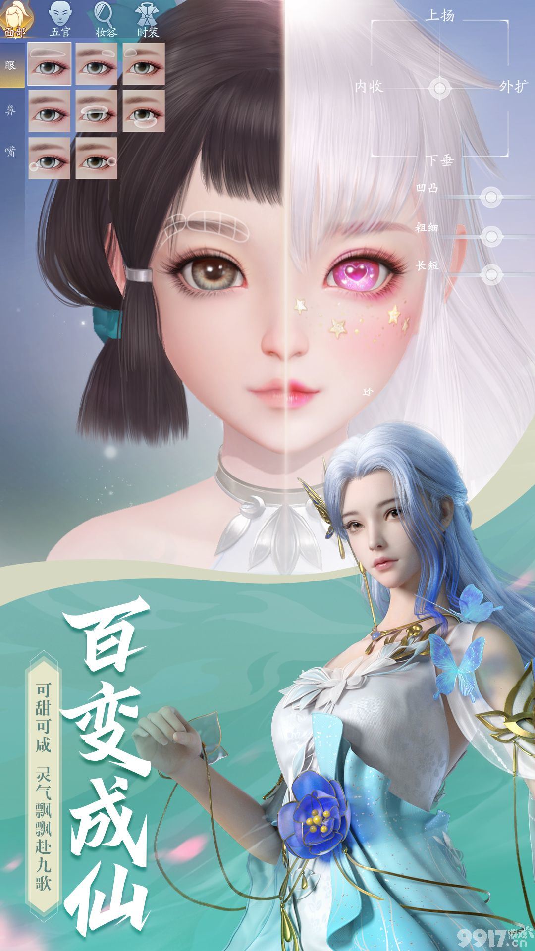 幻世九歌折扣版资源号破解无限金币 上线送百万真充