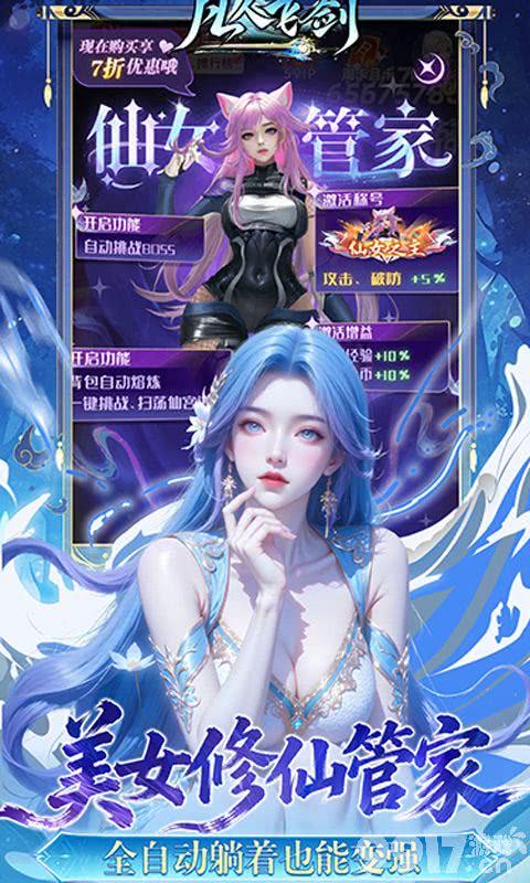凡人飞剑内部号gm权限全解锁 内购破解充值资源