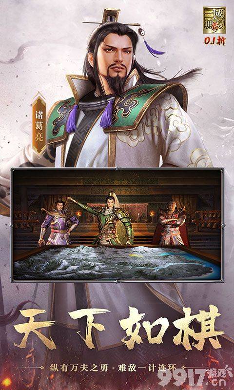 真三国无双霸0.1折免费版-真三国无双霸手游全平台礼包