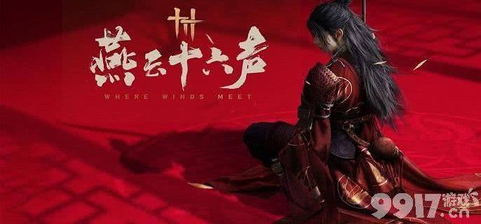 燕云十六声冯如之怎么快速击败 冯如之击败玩法说明