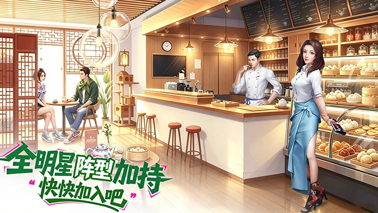 中餐厅无限金币钻石版特权号免内购 解锁GM特权免费首充