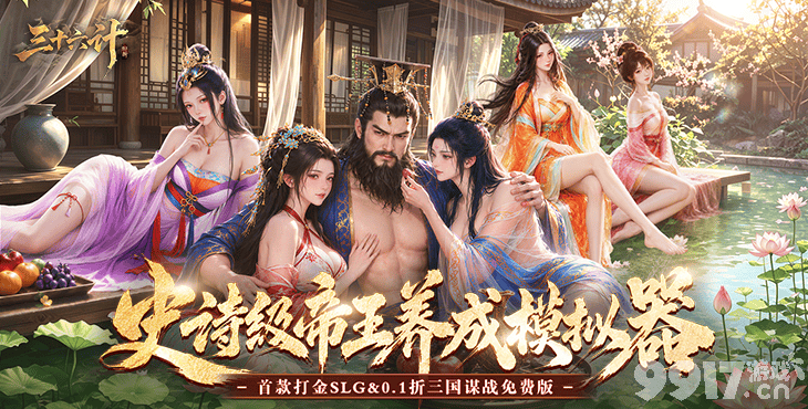 三十六计破解免费版资源号尊享无限连抽 每月可领100W充值卡
