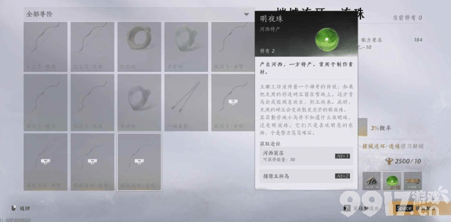 燕云十六声冯如之怎么快速击败 冯如之击败玩法说明