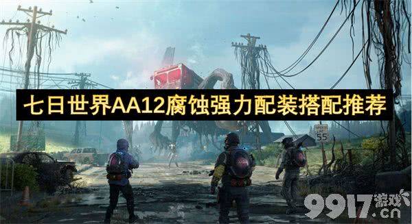七日世界仓库都有哪些特殊玩法 仓库玩法汇总整理
