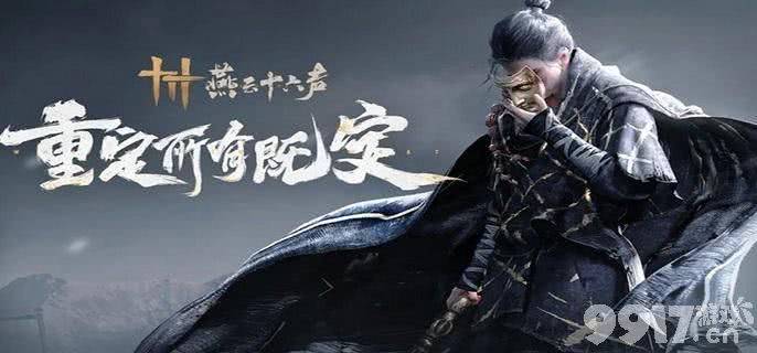 燕云十六声冯如之怎么快速击败 冯如之击败玩法说明