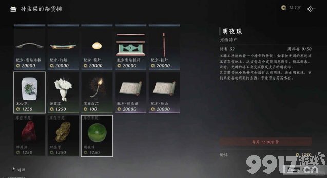 燕云十六声冯如之怎么快速击败 冯如之击败玩法说明