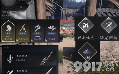 燕云十六声冯如之怎么快速击败 冯如之击败玩法说明