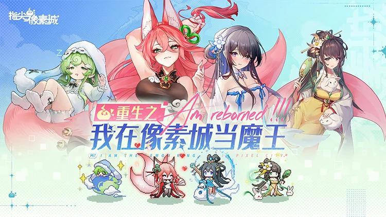 指尖像素城无限金币版扶持号免付费 GM后台免费无限连抽
