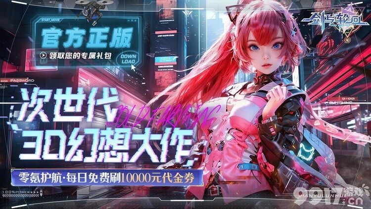 剑与轮回无限钻石版-剑与轮回无限彩钻修改器版下载