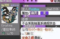《口袋妖怪漆黑的魅影》金手指有哪些 金手指大全  第14张