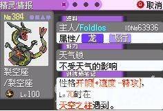 《口袋妖怪漆黑的魅影》金手指有哪些 金手指大全  第7张