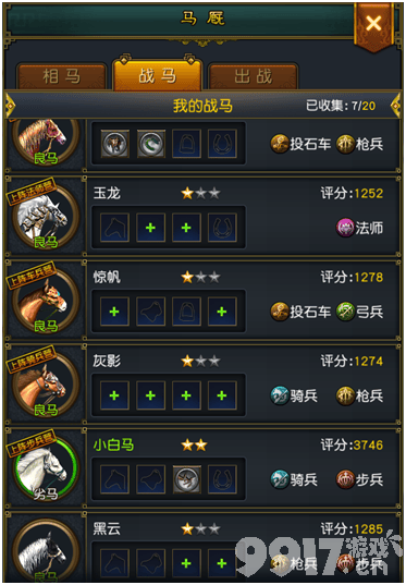 权御三国铜雀台全解锁在线下载-权御三国破解版内购  第5张