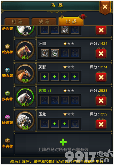 权御三国铜雀台全解锁在线下载-权御三国破解版内购  第6张