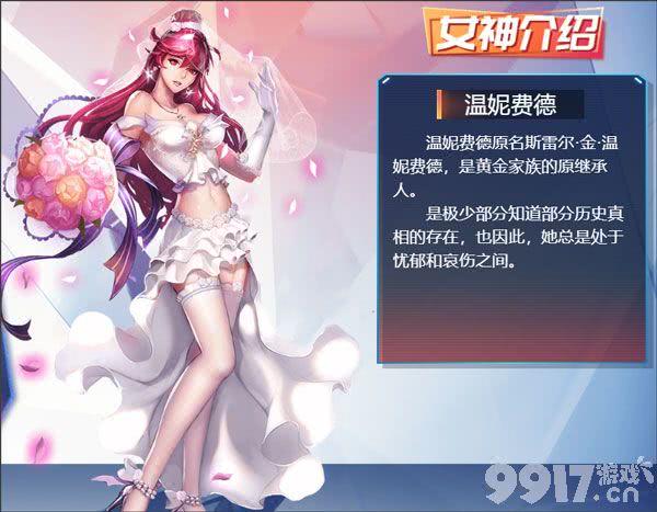 女神危机破解满v无限钻石-女神危机最新内购破解版下载  第6张