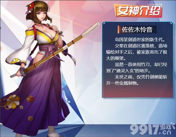 女神危机破解满v无限钻石-女神危机最新内购破解版下载  第8张