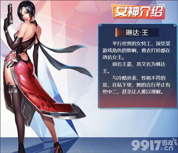 女神危机破解满v无限钻石-女神危机最新内购破解版下载  第7张