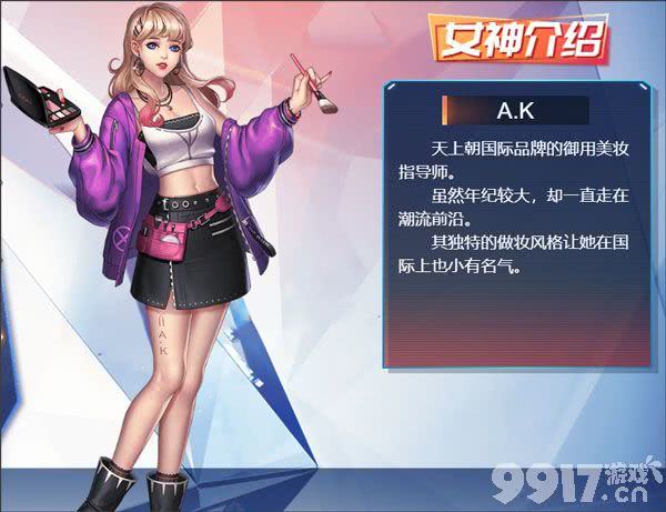 女神危机破解满v无限钻石-女神危机最新内购破解版下载  第9张