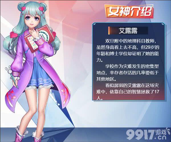 女神危机破解满v无限钻石-女神危机最新内购破解版下载  第3张