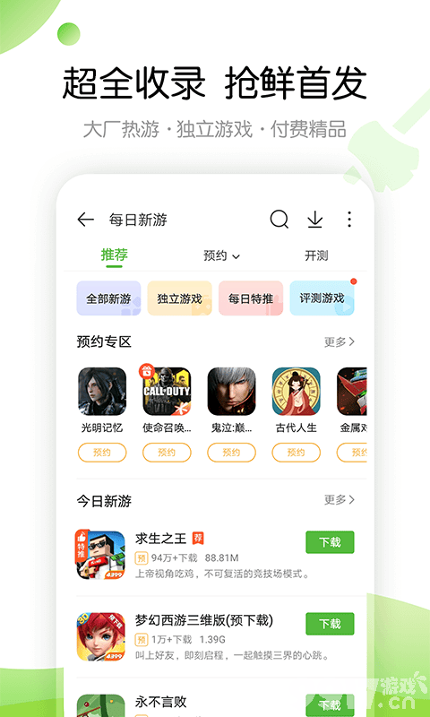 黄油圈官网怎么进_黄油圈怎么下载_能下黄油的游戏盒子大全_bt手游