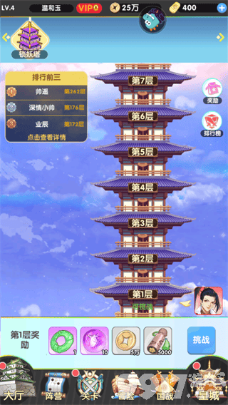 萝莉养成内部号破衣特效全解锁 养成资源无限抽