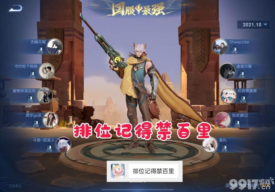 （朱雀志）销量堪比神威！ 3款限定返场限时开启