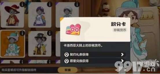洛克王国:世界龙血技能怎么获取 龙血技能获取指南