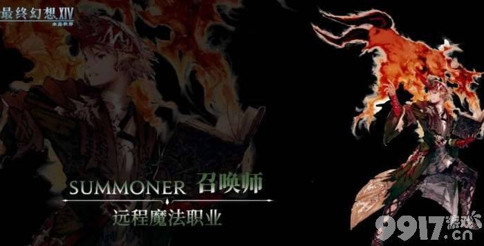 最终幻想14水晶世界法系职业可以选择哪些 法系职业选择推荐