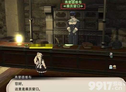 最终幻想14水晶世界法系职业可以选择哪些 法系职业选择推荐