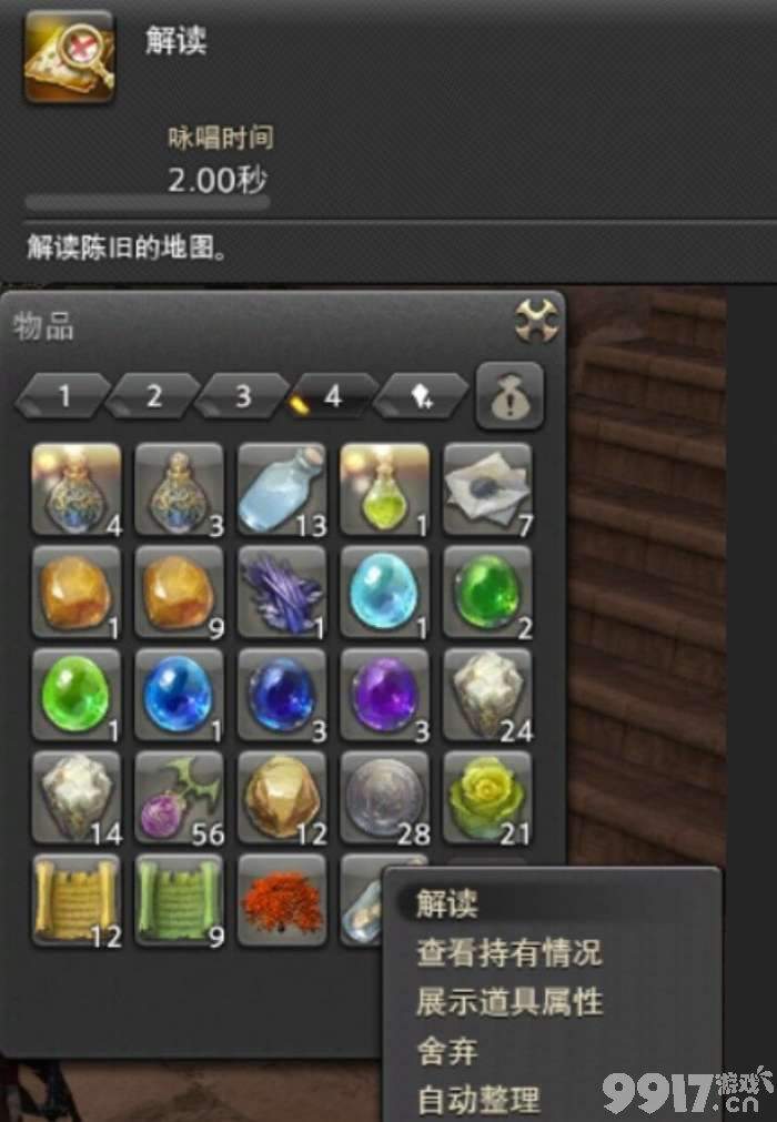 最终幻想14水晶世界法系职业可以选择哪些 法系职业选择推荐