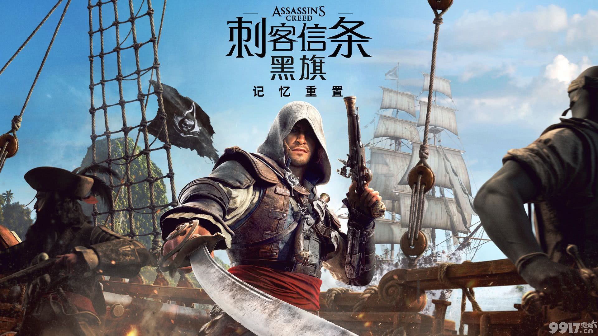 《刺客信条4：黑旗记忆重置》前期赚钱方法有哪些 前期刷钱攻略