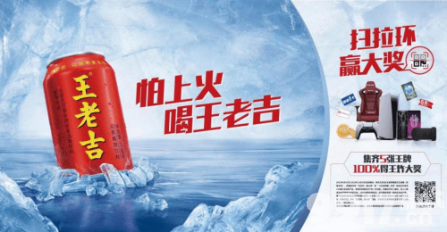 双王合体，不怕上火！王老吉X王者荣耀夏日王者CP上线啦！
