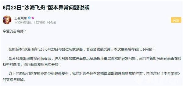 大小姐也敢Ban！《王者荣耀》s28新赛季孙尚香出Bug 坐冷板凳