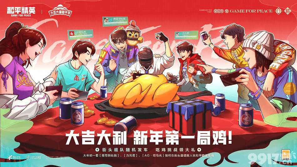 又一个高光时刻即将来临!《和平精英》继春节档之后再创新玩法
