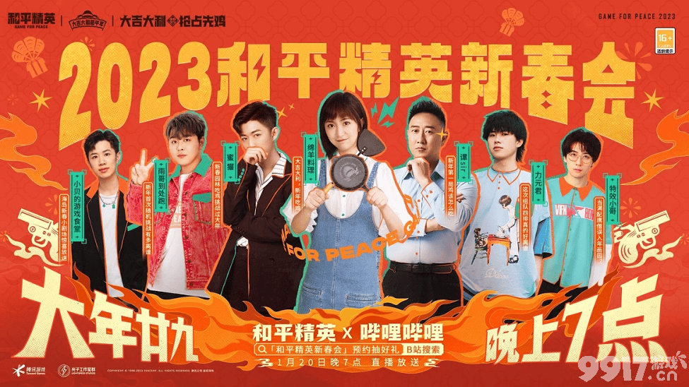 又一个高光时刻即将来临!《和平精英》继春节档之后再创新玩法