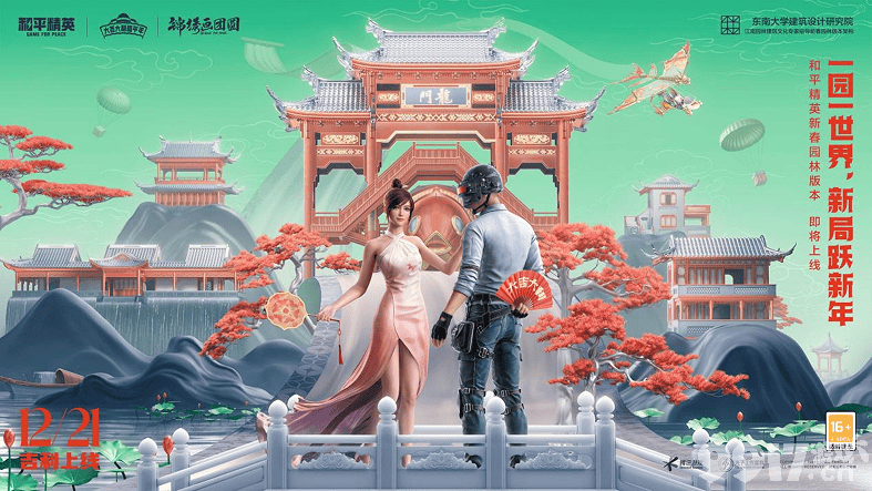 又一个高光时刻即将来临!《和平精英》继春节档之后再创新玩法