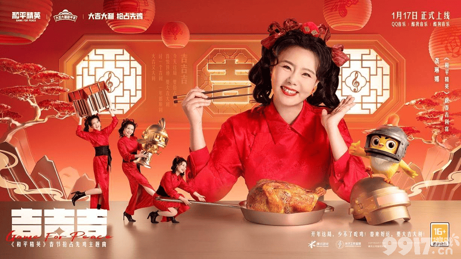 又一个高光时刻即将来临!《和平精英》继春节档之后再创新玩法