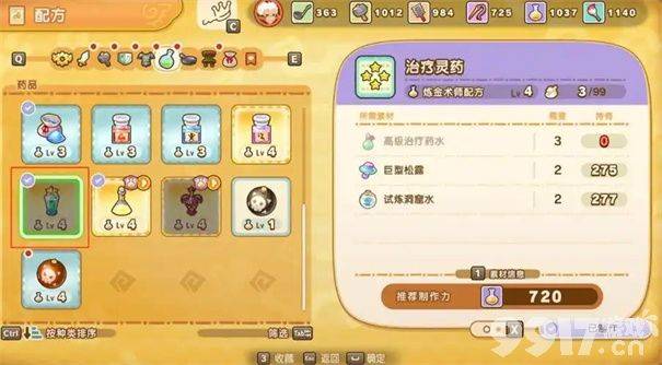 幻想生活i如何提升商店评价 无垠大陆升级攻略