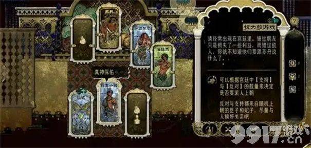苏丹的游戏热娜灵感如何才能获取 猜忌消除攻略