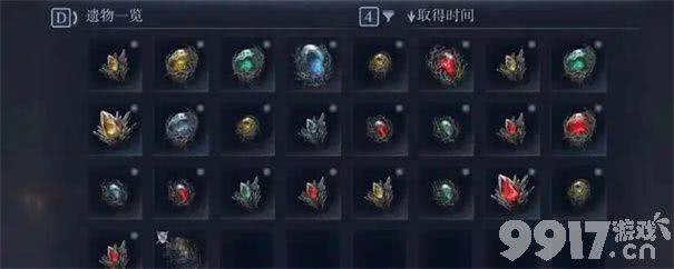 艾尔登法环黑夜君临职业如何更换 遗物变卖方法
