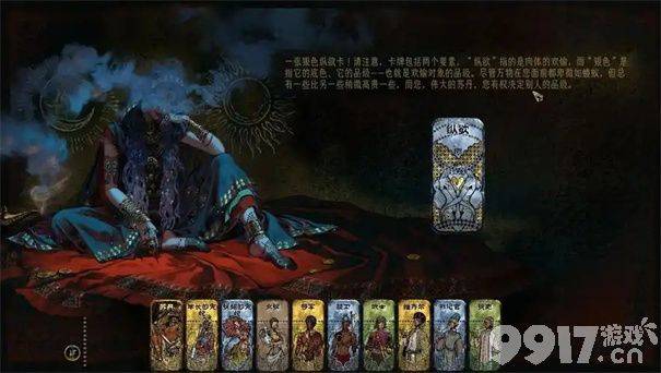 苏丹的游戏热娜灵感如何才能获取 猜忌消除攻略