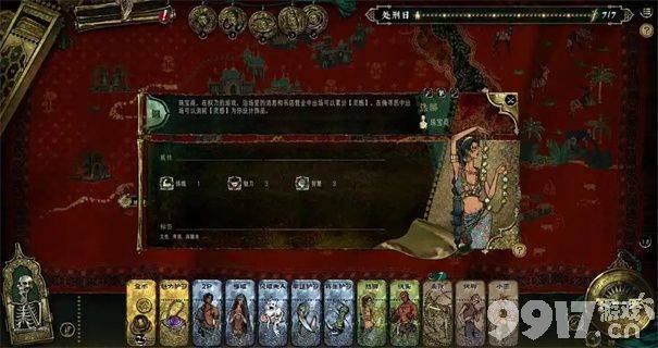 苏丹的游戏热娜灵感如何才能获取 猜忌消除攻略