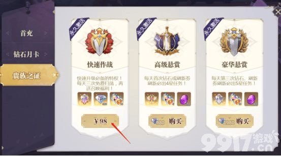 苍空物语破解不用实名版-苍空物语内购版无限钻石下载  第5张