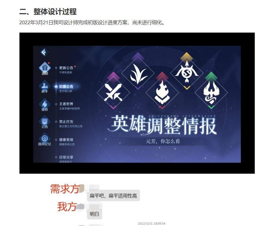 神仙打架！王者荣耀又抄袭？供应商：核实了没抄