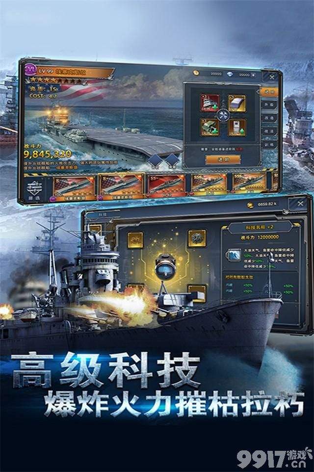 荣耀舰队最强阵容如何来进行搭配 阵容搭配推荐