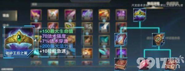《英雄联盟》手游4.4新增装备有哪些 4.4新增装备大全  第2张