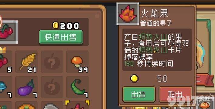元气骑士前传毕业套装如何获取 毕业套装获取方法  第7张