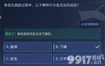 星球重启对答如流活动都有啥问题 对答如流答题答案汇总解析  第3张