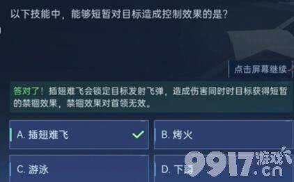 星球重启对答如流活动都有啥问题 对答如流答题答案汇总解析  第16张