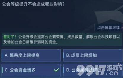 星球重启对答如流活动都有啥问题 对答如流答题答案汇总解析  第17张