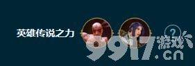 云顶之弈s10真实赛娜阵容如何玩 真实赛娜阵容玩法详解及搭配一览  第16张